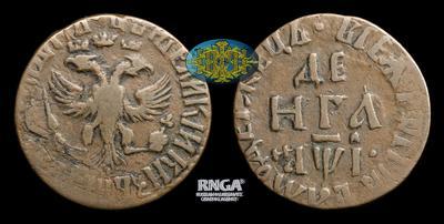 Денга 1710 года