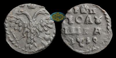 Полушка 1719 года