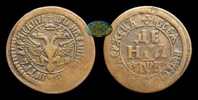 Денга 1702 года