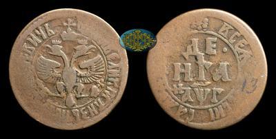 Денга 1703 года