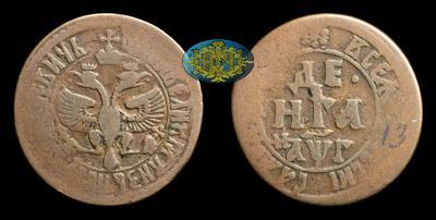 Денга 1703 года