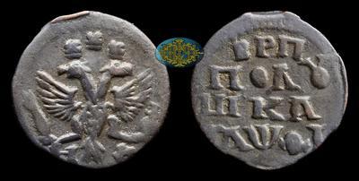 Полушка 1719 года, НД