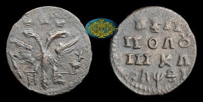 Полушка 1719 года, НД