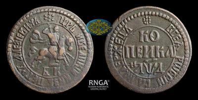 Копейка 1704 года, БК