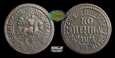 Копейка 1704 года, БК