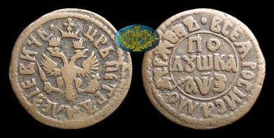 Полушка 1707 года