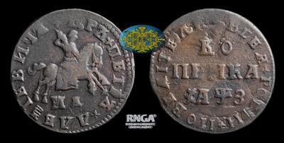 Копейка 1707 года, МД