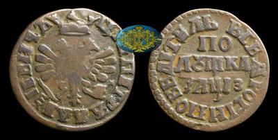 Полушка 1707 года