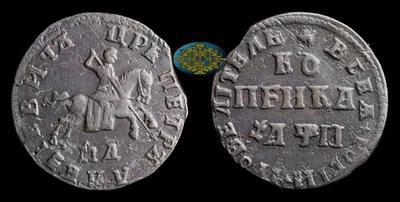 Копейка 1708 года, МД