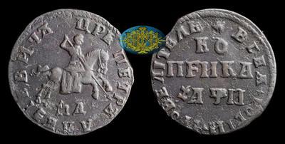 Копейка 1708 года, МД