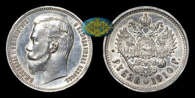 Рубль 1910 года, ЭБ