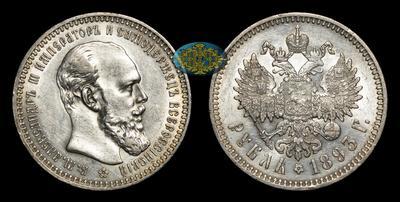 Рубль 1893 года, АГ