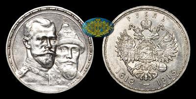 Рубль 1913 года, ВС 