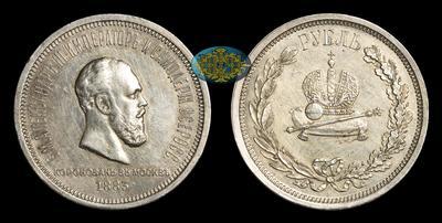 Рубль 1883 года, ЛШ, 