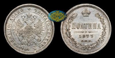 Полтина 1877 года, СПБ HI