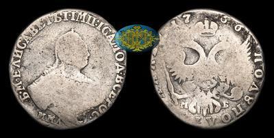 Полуполтинник 1756 года, ММД МБ