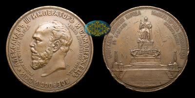 Медаль 1912 года, 