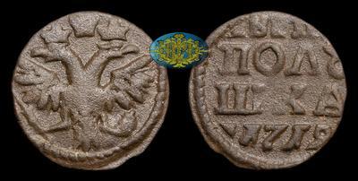 Полушка 1719 года