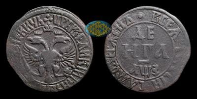 Денга 1707 года