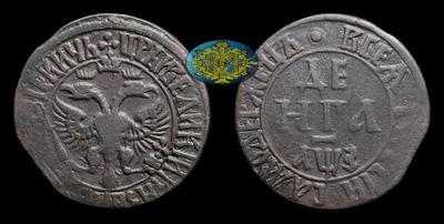 Денга 1707 года