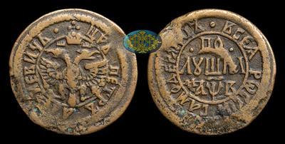 Полушка 1702 года