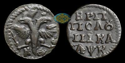 Полушка 1720 года, НД