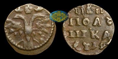 Полушка 1719 года