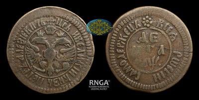 Денга 1700 года