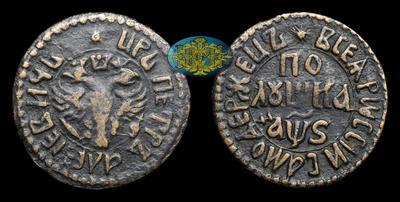 Полушка 1706 года