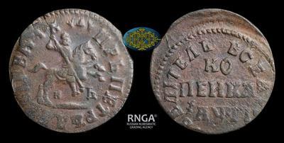 Копейка 1713 года, НД