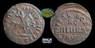 Копейка 1713 года, НД