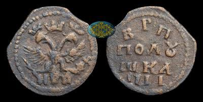 Полушка 1718 года, НД