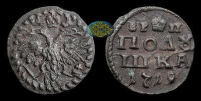 Полушка 1719 года