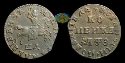 Копейка 1707 года, МД