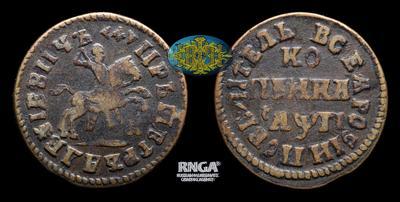 Копейка 1713 года, БК