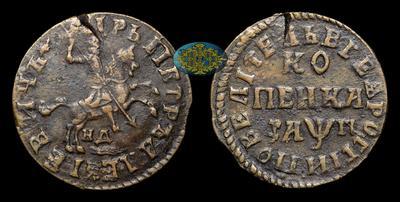 Копейка 1713 года, НД