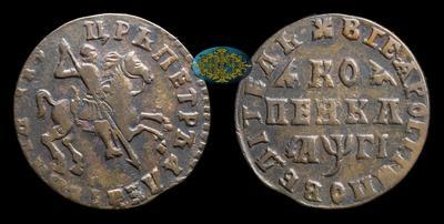 Копейка 1713 года, Ц