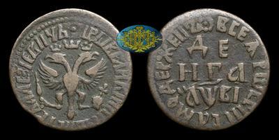 Денга 1712 года