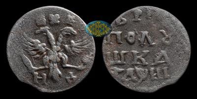 Полушка 1718 года, НД