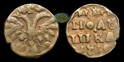 Полушка 1719 года