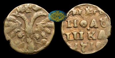 Полушка 1719 года