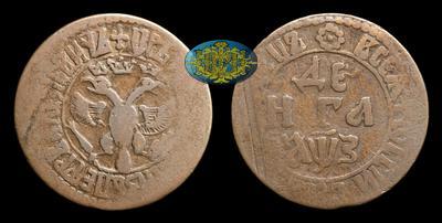 Денга 1707 года