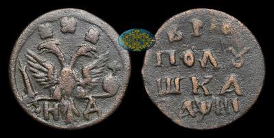 Полушка 1718 года, НД