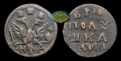 Полушка 1718 года, НД