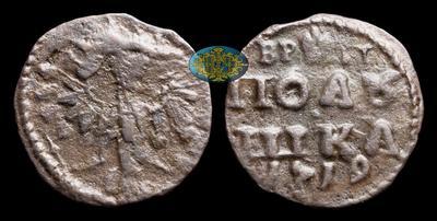 Полушка 1719 года