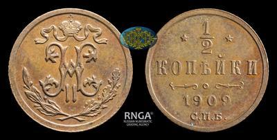 1/2 Копейки 1909 года, СПБ