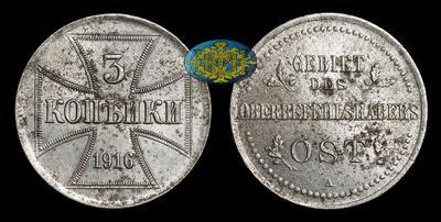 Бона Немецкой оккупации - 3 Копейки 1916 года, A