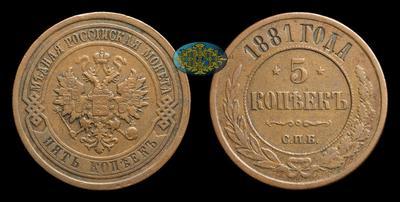 5 Копеек 1881 года, СПБ