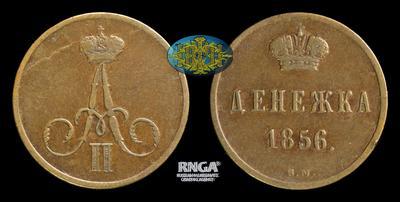 Денежка 1856 года, ВМ