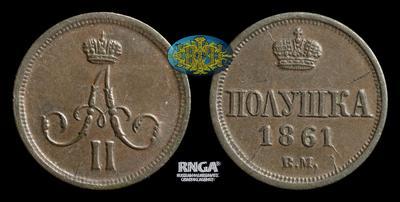 Полушка 1861 года, ВМ